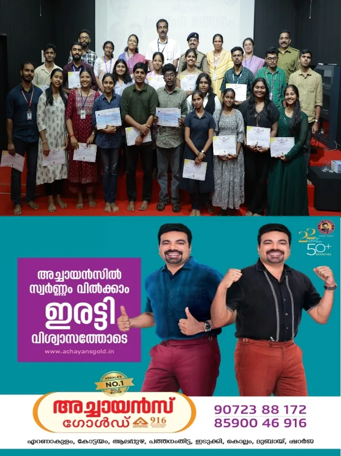 ലഹരിക്കെതിരെ കോട്ടയം ജില്ലാ വിമുക്തി മിഷന്റെയും കോളേജ് വിദ്യാഭ്യാസ വകുപ്പിന്റെയും സംസ്ഥാന എക്സൈസ് വകുപ്പിന്റെയും സംയുക്താഭിമുഖ്യത്തിൽ ജില്ലാതല പ്രസംഗ മത്സരം 'യുവശബ്ദം 2026 ' സംഘടിപ്പിച്ചു;കോട്ടയം സി.എം.എസ് കോളേജിലെ സിജോ സി ജോസഫ് ഒന്നാം സ്ഥാനം കരസ്ഥമാക്കി