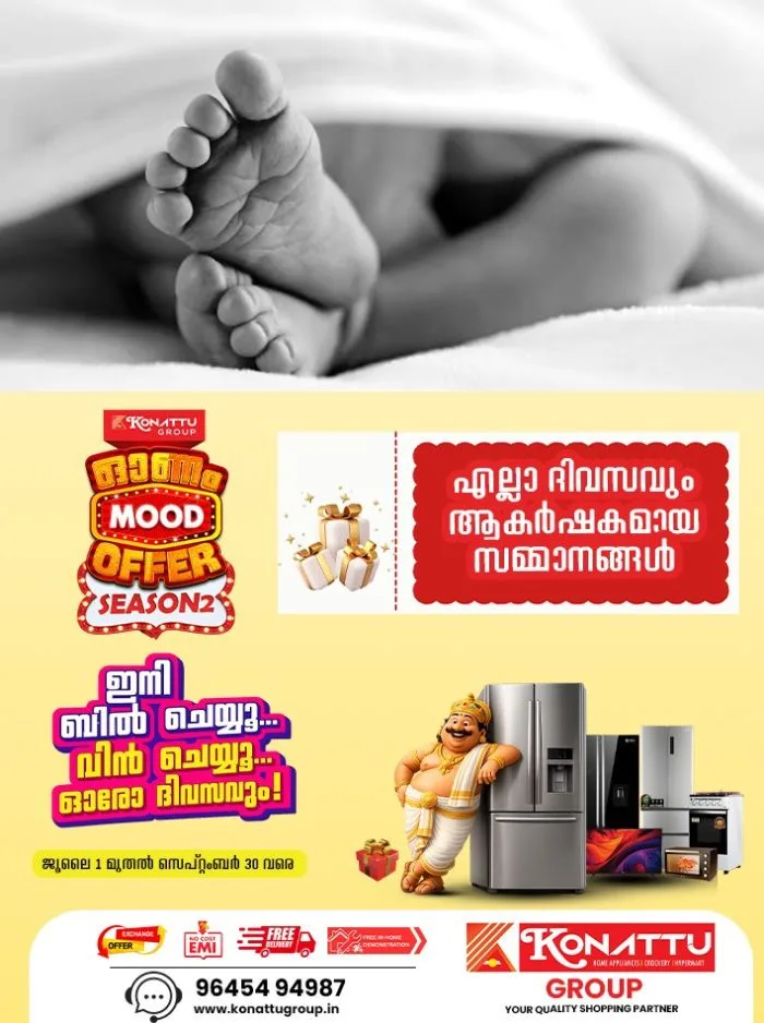 കോട്ടയം രാമപുരത്ത് മുലപ്പാൽ തൊണ്ടയിൽ കുടുങ്ങി രണ്ടുമാസം പ്രായമുള്ള കുഞ്ഞിന് ദാരുണാന്ത്യം; സംഭവം ഇന്ന് പുലർച്ചെ 