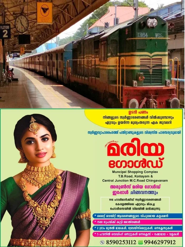 പാലക്കാട് ഡിവിഷൻ വിഭജനത്തിനെതിരെ യുഡിഎഫ് എംപിമാർഅണിനിരക്കും;തിരുവോണനാളില് എംപിമാര് പ്രതിഷേധം നടത്തും