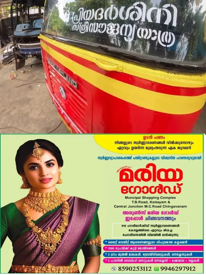 കാലുകുത്താൻ സ്ഥലമില്ല;ഓട്ടത്തിനടെ പ്രിയദർശിനി ബസ്സിന്റെ ഡോർ തുറന്നു; തെറിച്ചുവീണ് വനിതാ കണ്ടക്ടർക്ക് പരിക്ക്