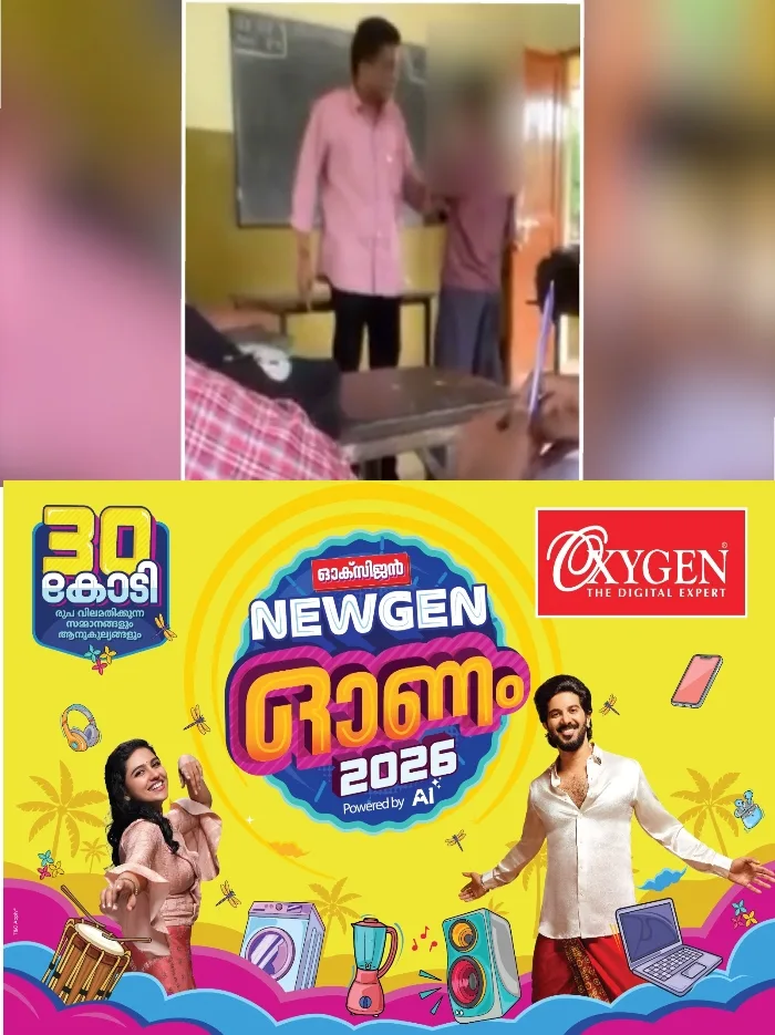 കുട്ടികള് കോമാളിയെപ്പോലെ പെരുമാറി;പെട്ടെന്നുണ്ടായ വികാരപ്രകടനം, തെറ്റ് പറ്റി'; വരവൂരിൽ വിദ്യാർത്ഥിയെ തല്ലിയ സംഭവത്തിൽ അധ്യാപകൻ