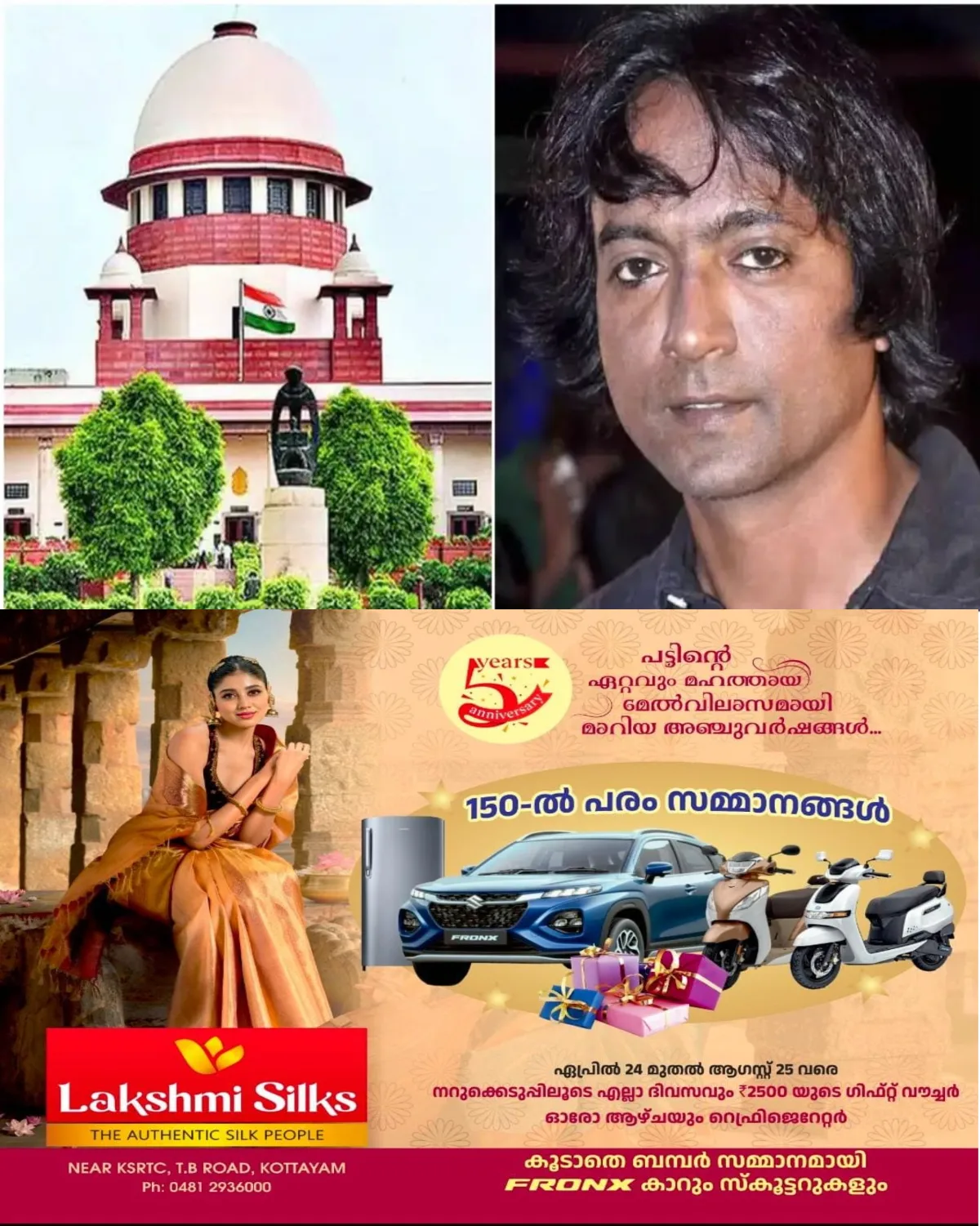 സാമ്പത്തിക വഞ്ചനാ കേസ്: മലയാളി ബോളിവുഡ് നടൻ പ്രശാന്ത് നാരായണന് തിരിച്ചടി; കേസ് റദ്ദാക്കണമെന്ന ഹര്ജി തള്ളി സുപ്രീം കോടതി