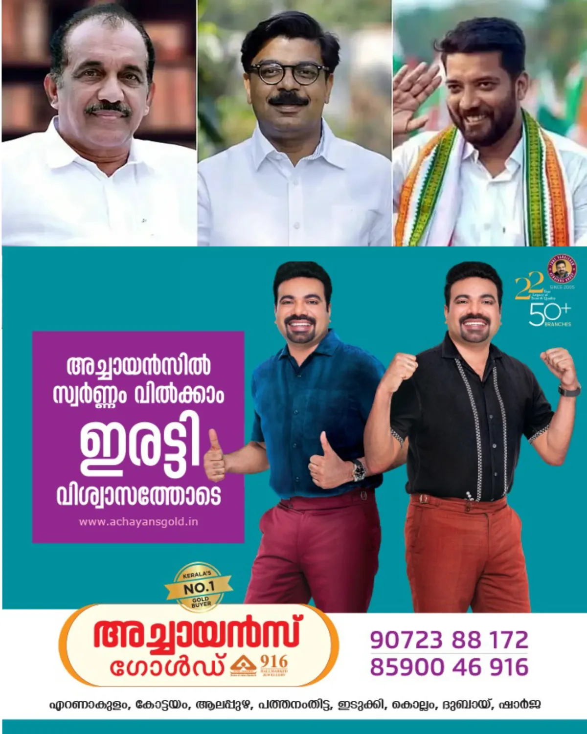 പുതിയ കെപിസിസി അധ്യക്ഷനെ കണ്ടെത്താനുള്ള കോണ്ഗ്രസ് ഹൈക്കമാന്ഡിന്റെ സാധ്യതാ പട്ടികയില് മൂന്ന് പേരുകള് മാത്രം.