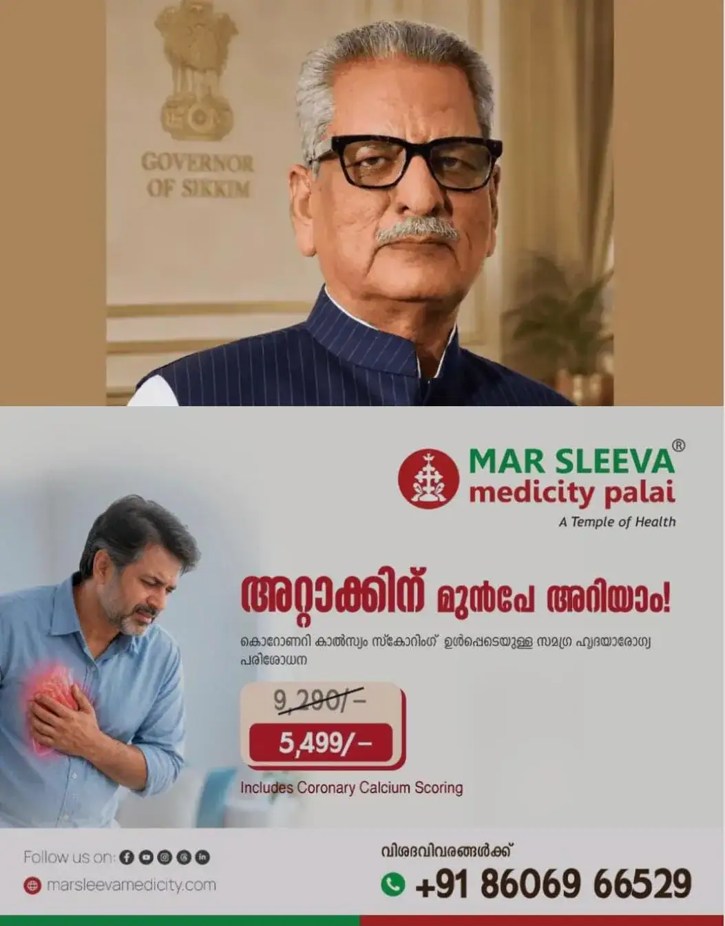 കേരള ഗവർണറായി ഓം പ്രകാശ് മാഥൂര് ഇന്ന് സത്യപ്രതിജ്ഞ ചെയ്യും; ഹൈക്കോടതി ചീഫ് ജസ്റ്റിസ് സത്യവാചകം ചൊല്ലിക്കൊടുക്കും; ചടങ്ങില് മുഖ്യമന്ത്രിയും മന്ത്രിമാരും പങ്കെടുക്കും