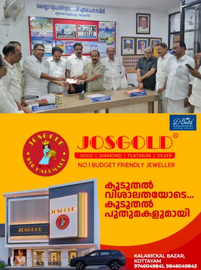 കോട്ടയം ജില്ലയിലെ പ്രളയബാധിത പ്രദേശങ്ങൾ സന്ദർശിച്ച് കേരളാ വ്യാപാരി വ്യവസായി ഏകോപന സമിതി സംസ്ഥാന നേതാക്കൾ; നഷ്ടം വിലയിരുത്തുകയും സാമ്പത്തിക സഹായം വാഗ്ദാനം ചെയ്യുകയും ചെയ്തു