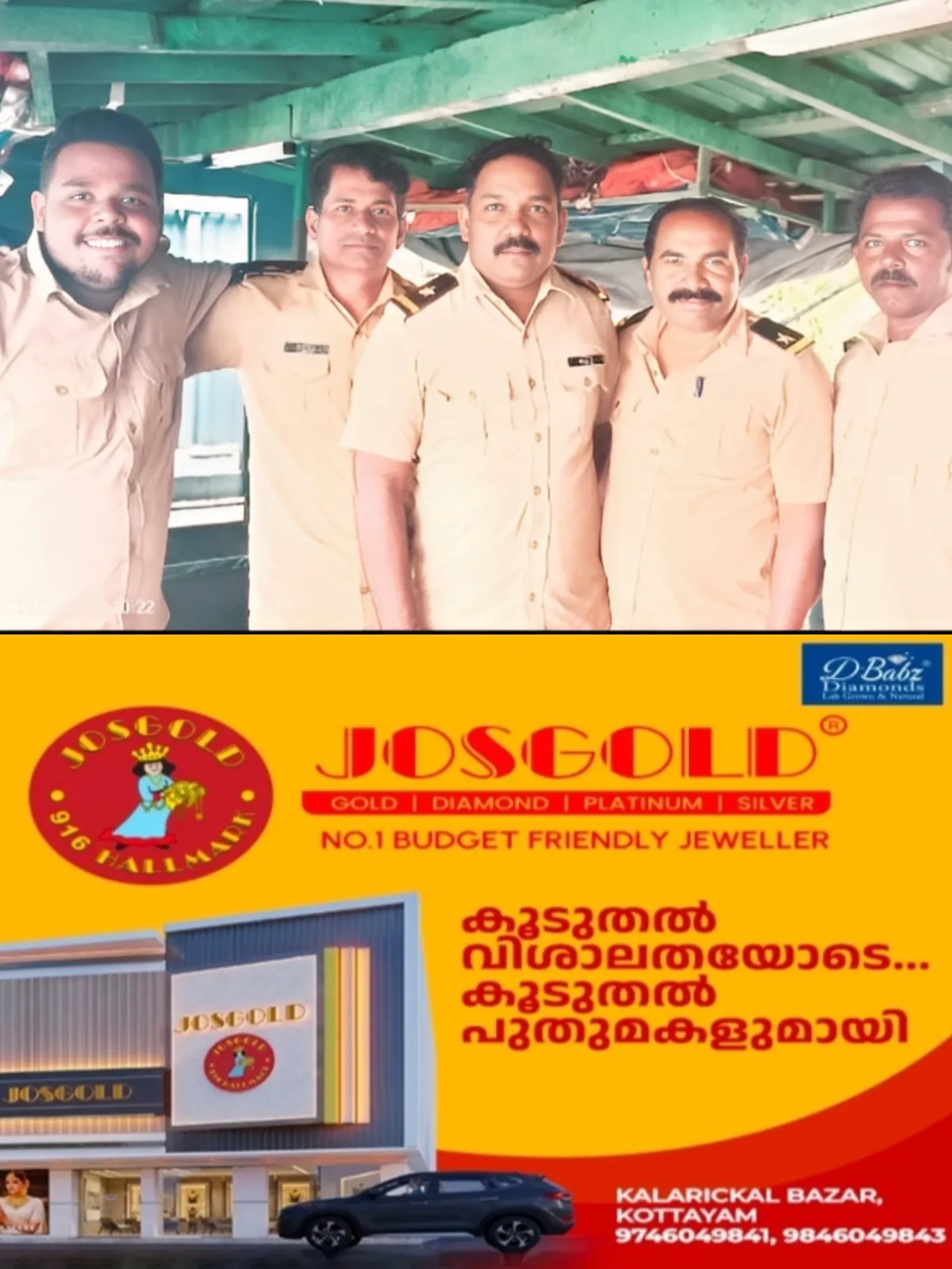 'മാതൃകാപരമായ പ്രവർത്തനം'; ബോട്ടിൽ യാത്ര ചെയ്യുന്നതിനിടെ ദേഹാസ്വാസ്ഥ്യം അനുഭവപ്പെട്ട യാത്രക്കാരിക്ക് അടിയന്തര വൈദ്യസഹായം നൽകി ജീവൻ രക്ഷിച്ച് കോട്ടയം ജലഗതാഗത വകുപ്പ് ജീവനക്കാർ; അഭിനന്ദിച്ച് അധികൃതർ