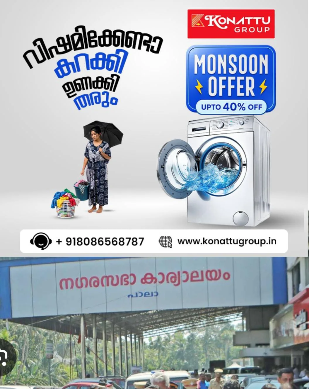 പാലാ നഗരസഭാ ഭരണം പിടിക്കാൻ കൂട്ടുമുന്നണിയുണ്ടാക്കാൻ നെട്ടോട്ടം: ഭരണ നേതൃത്വം ഏറ്റെടുക്കാനില്ലന്ന് കേരളാ കോണ്ഗ്രസ് (എം): അതേ സമയം കോൺഗ്രസിൽ നിന്ന് പുറത്തായവരെ പിന്തുണയ്ക്കും.