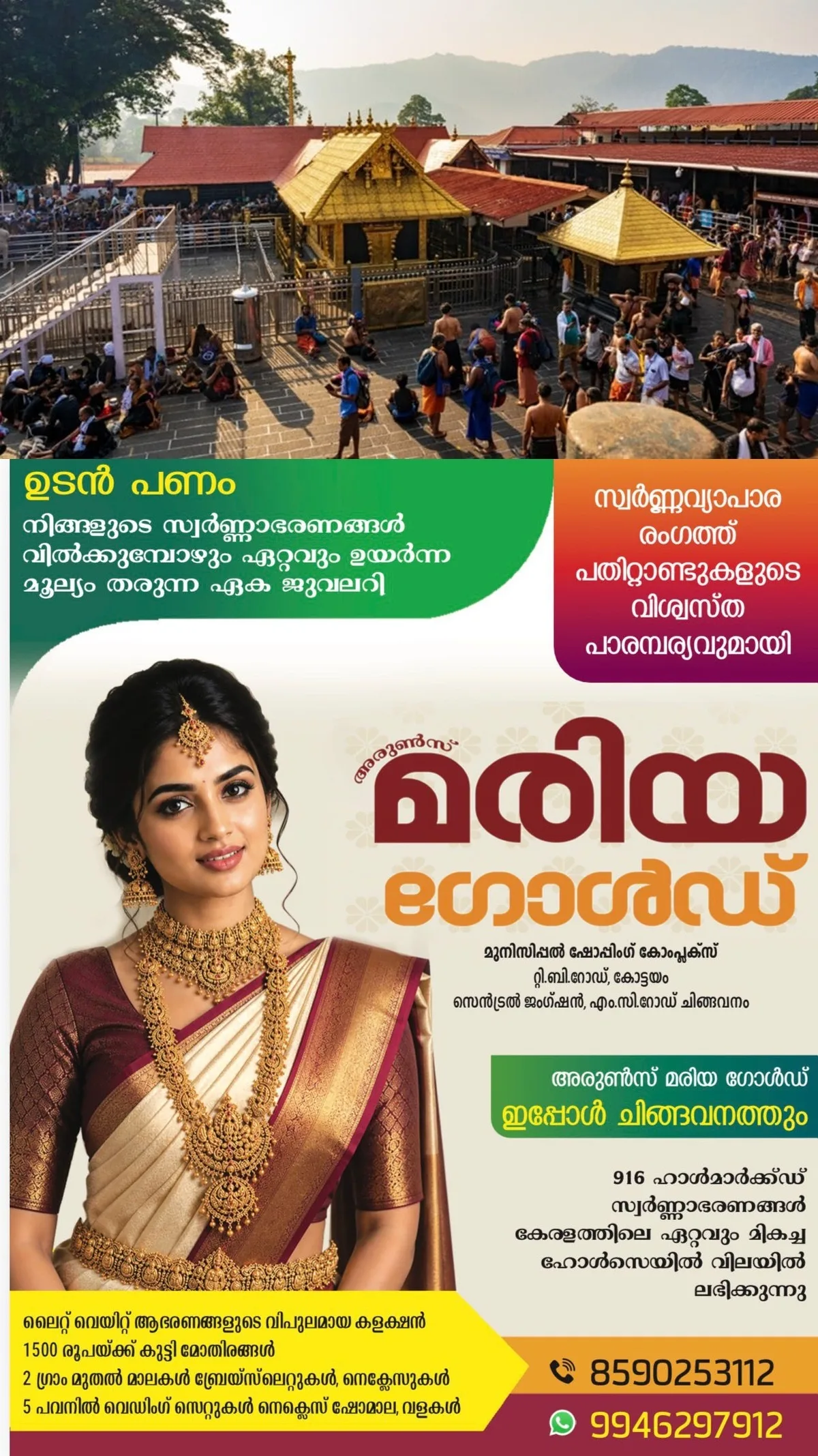 ശബരിമല സ്വര്ണക്കൊള്ള; പ്രോസിക്യൂഷൻ അനുമതി പോലും തേടാതെ എസ്ഐടി