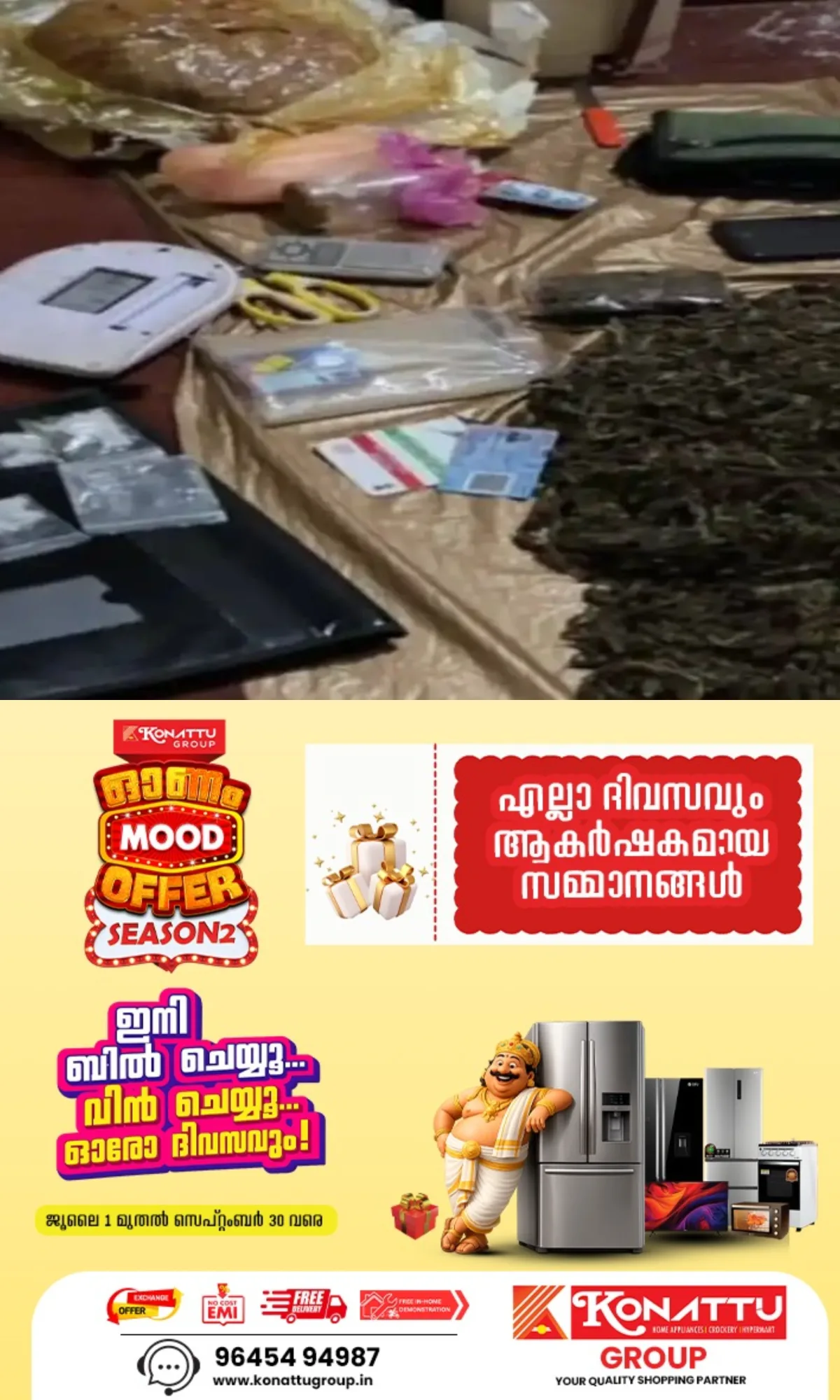 മലപ്പുറത്ത് വൻ ലഹരിവേട്ട; 43 ഗ്രാം എംഡിഎംഎയും നാല് കിലോ കഞ്ചാവും മൂന്ന് കിലോ തിമിംഗല ഛര്‍ദ്ദിയും പിടികൂടി, സ്ത്രീയടക്കം മൂന്ന് പേരെ പൊലീസ് അറസ്റ്റ് ചെയ്തു
