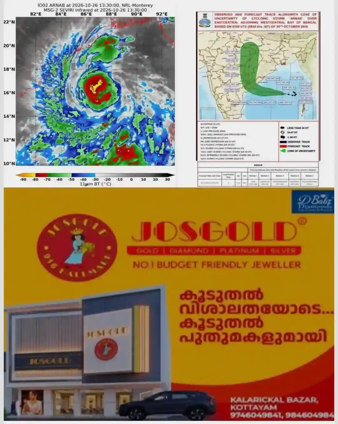പ്രവചിച്ചതിന്റെ ഇരട്ടിവേഗതയില് കരയിലേക്കെത്തും..! അര്ണബ് ചുഴലിക്കാറ്റ് കരയില് കാര്യമായ നാശനഷ്ടമുണ്ടാക്കിയേക്കാമെന്ന മുന്നറിയിപ്പുമായി യുഎസ് നാവികസേന; വിമാന സര്വ്വീസുകള് നിര്ത്തി വച്ചു; സ്കൂളുകള്ക്ക് അവധി