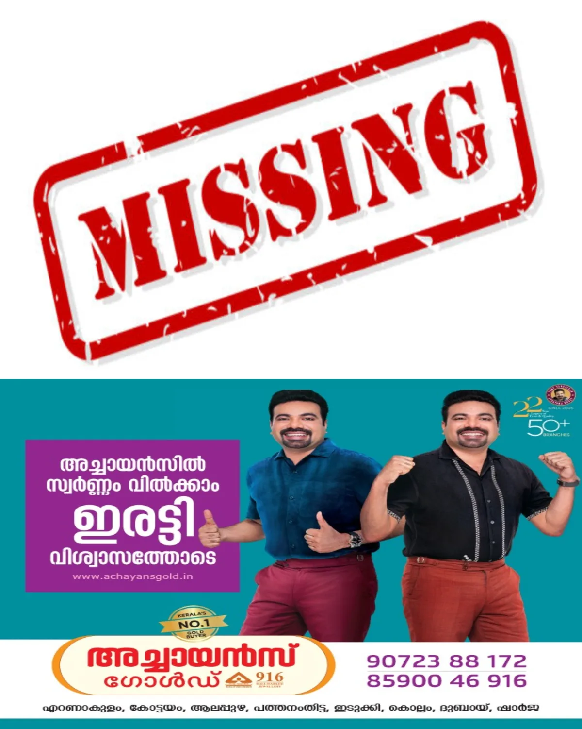 തലശ്ശേരി ഗവണ്‍മെന്റ് ഗേള്‍സ് ചില്‍ഡ്രൻസ് ഹോമില്‍ നിന്ന് നാല് പെണ്‍കുട്ടികളെ കാണാതായി; സിസിടിവികൾ കേന്ദ്രീകരിച്ച് അന്വേഷണം ഊർജ്ജിതമാക്കി പോലീസ്