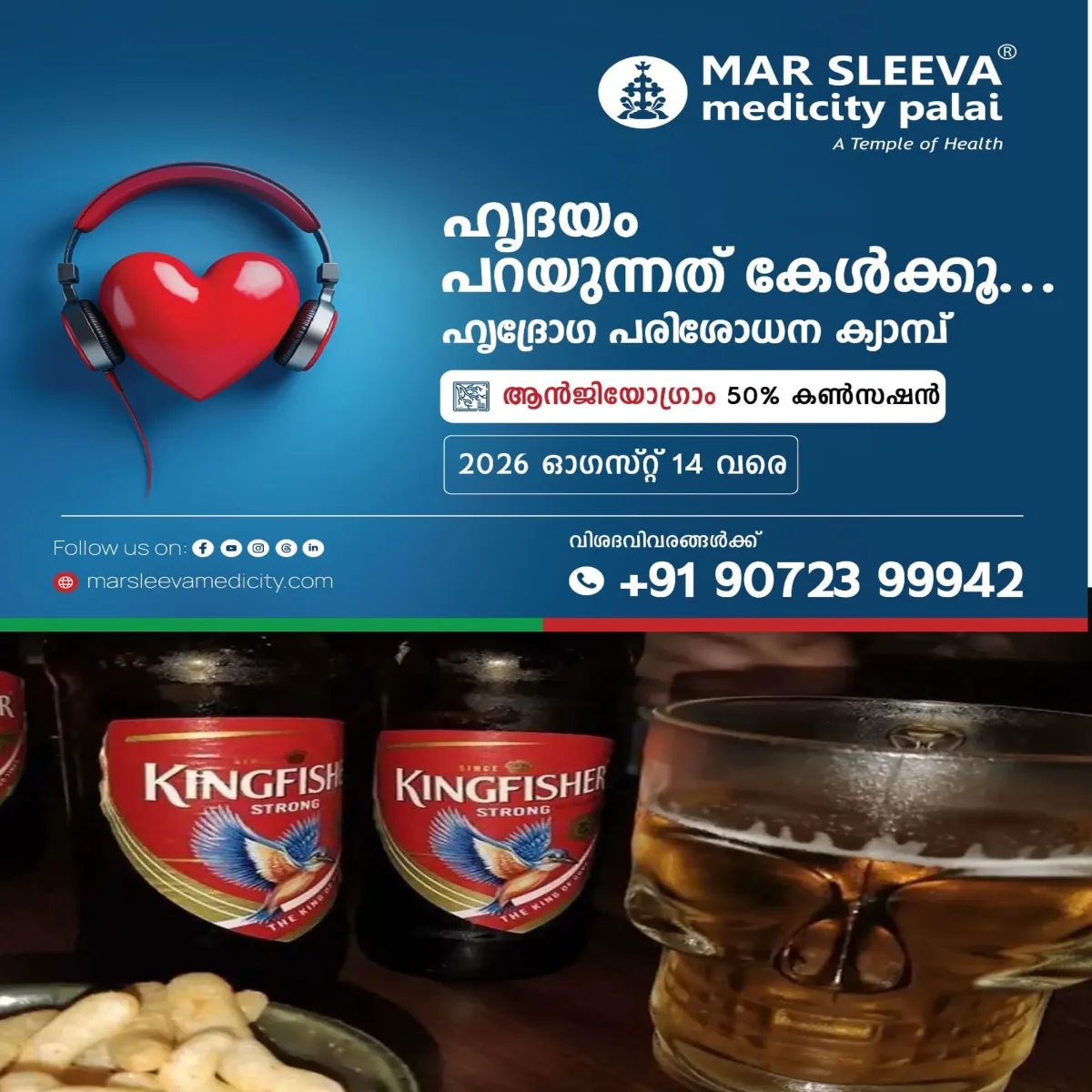 ഇക്കുറി ഓണത്തിന് മദ്യവിൽപന കുറഞ്ഞു: പുതിയ തലമുറയിലെ യുവാക്കള്ക്കിടയില് മദ്യപാനശീലത്തില് കാര്യമായ കുറവ് രേഖപ്പെടുത്തുന്നത് ബീവറേജസ് കോർപ്പറേഷനെ ആശങ്കയിലാഴ്ത്തുന്നു