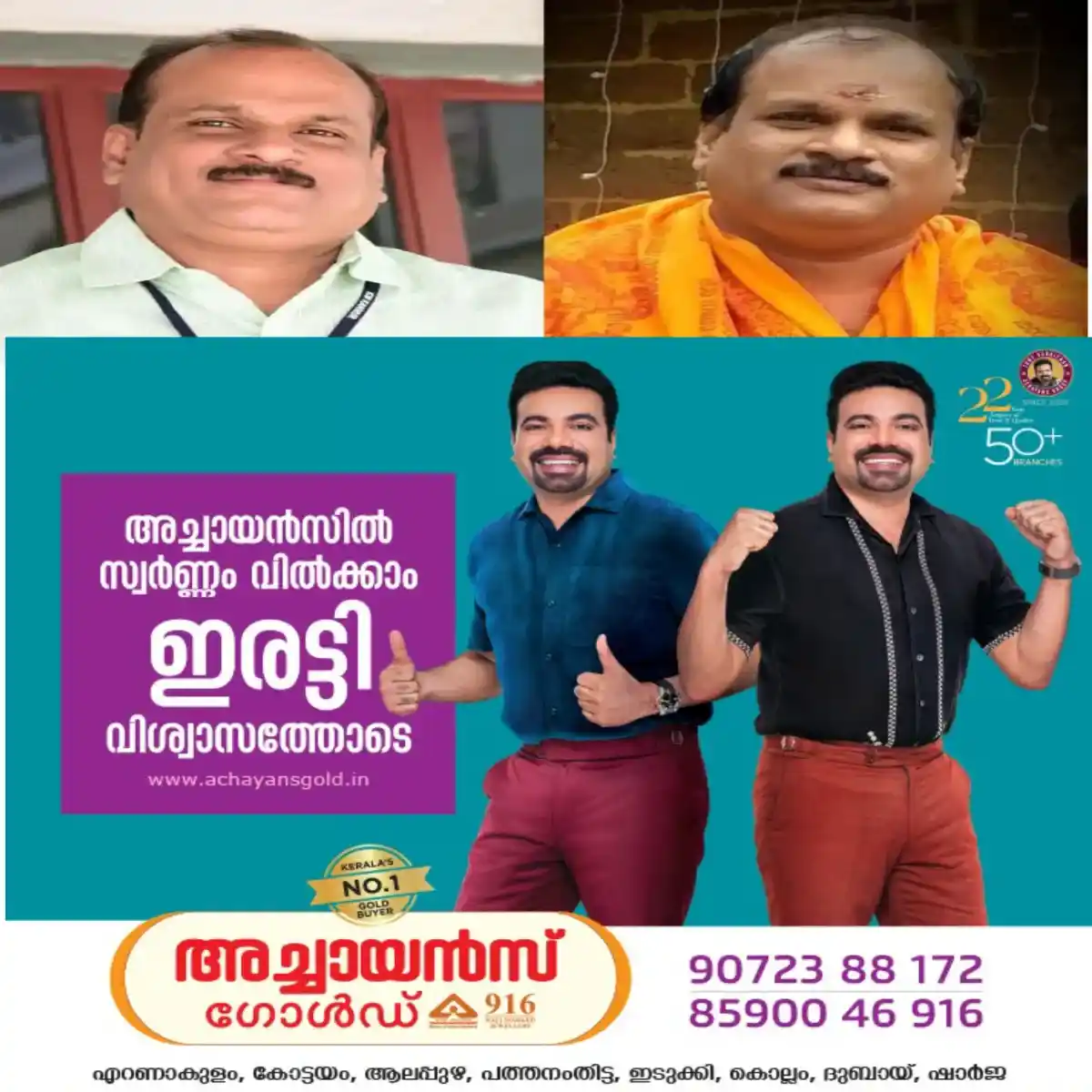 ദീപയെ ജോലിയില്‍ നിന്ന് പുറത്താക്കിയത് 5 ലക്ഷത്തിൻ്റെ തട്ടിപ്പ് നടത്തിയതിനാണെന്ന് വൈദേകം മാനേജ്മെൻ്റ്:  സിപിഎം നേതാവ് ഇപി ജയരാജൻ്റെ സഹോദരിയുടെ മകൻ ശ്യാംജിത്തിന്റെ വാദങ്ങൾ പൊളിഞ്ഞു.