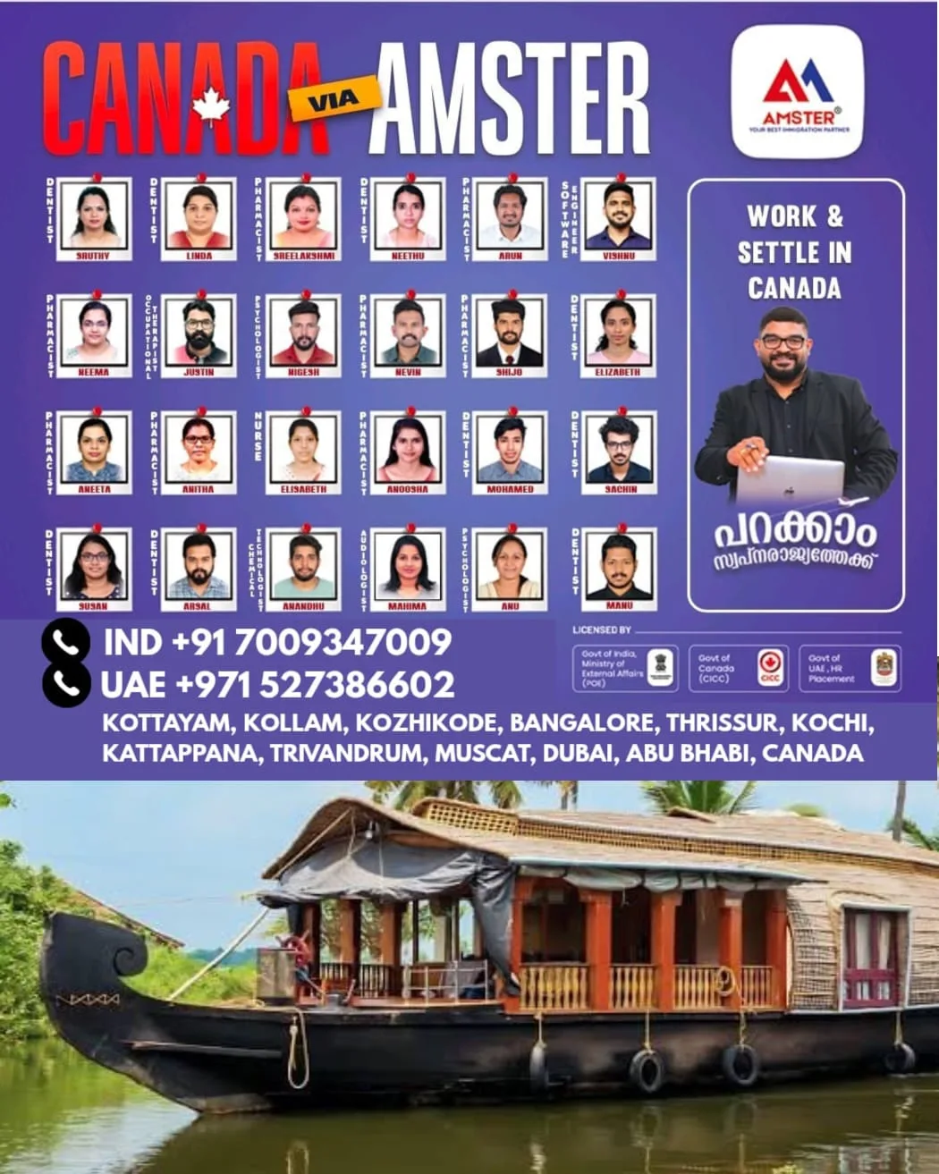 ഹൗസ് ബോട്ടുകൾക്ക് പ്രവർത്തിക്കാം;സ്പീഡ് ബോട്ടുകളുടെ പ്രവർത്തനവും കയാക്കിംഗ്  ഉൾപ്പെടെയുള്ള ജലവിനോദങ്ങൾ വിലക്കിക്കൊണ്ടുള്ള ഉത്തരവ് തുടരുന്നതാണ്.