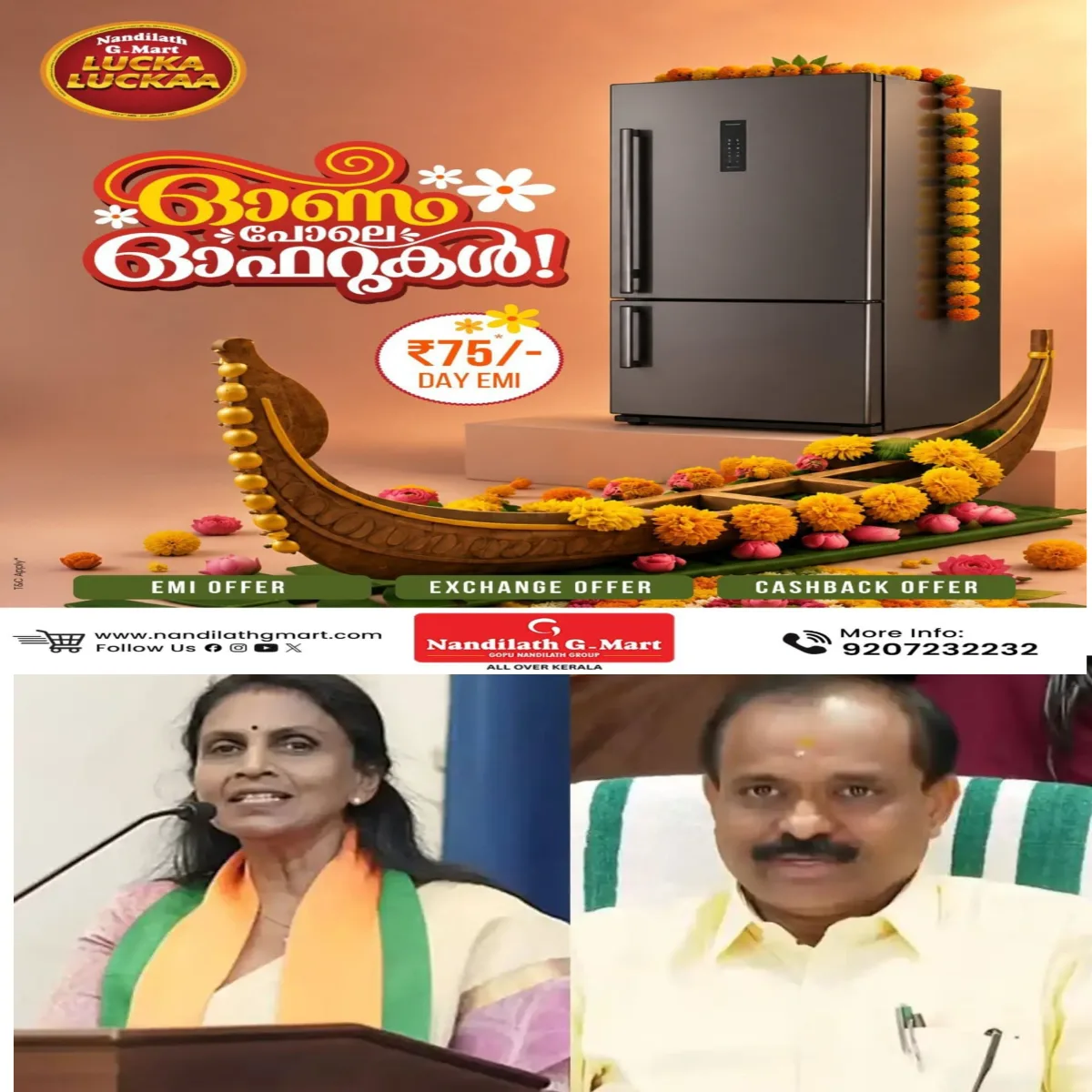 ആർ. ശ്രീലേഖയുടെ രാജി വ്യക്തിപരമെന്നും  പാർട്ടിയില്‍ ആർക്കും ഒരു പദവിയും വാഗ്ദാനം ചെയ്യാനാകില്ലെന്നും തിരുവനന്തപുരം കോർപറേഷൻ മേയർ വി.വി.രാജേഷ് വ്യക്തമാക്കി.