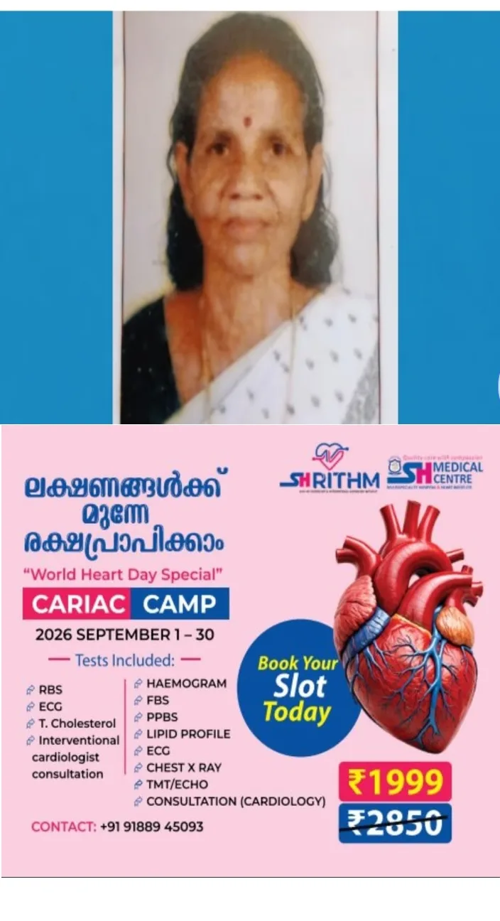 സ്ട്രോക്ക് വന്നതിനെത്തുടർന്ന് ആശുപത്രിയിലേക്ക് കൊണ്ടുപോകും വഴി ആംബുലൻസ് പോസ്റ്റിലിടിച്ച് അപകടം; പരിക്കേറ്റ് കോട്ടയം മെഡിക്കൽ കോളേജിൽ ചികിത്സയിലായിരുന്ന വയോധിക മരിച്ചു
