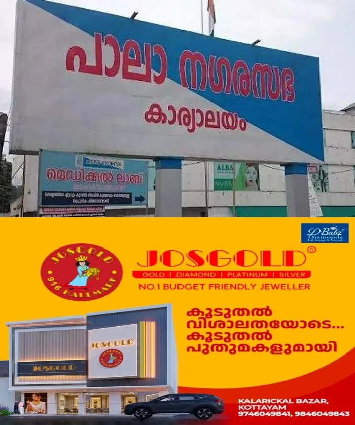 അവിശ്വാസം പാസായി പുറത്താകുമെന്ന് ഉറപ്പായപ്പോൾ പാലാ നഗരസഭ ചെയർപേഴ്സൺ പറഞ്ഞതെല്ലാം പഴയ ഭരണ സമിതിയുടെ നേട്ടങ്ങൾ; ആരോപണവുമായി  പ്രതിപക്ഷനേതാവ് ബിജു പാലുപ്പടവൻ
