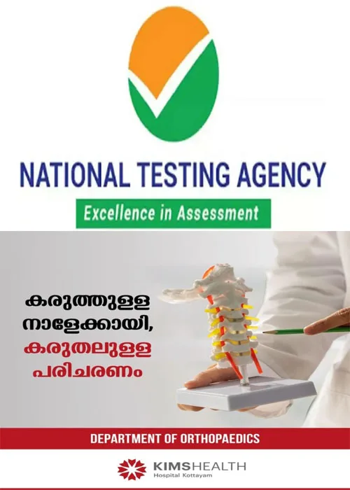 യുജിസി നെറ്റ് പരീക്ഷാ ക്രമക്കേട്; എന്‍ടിഎ പിരിച്ചുവിടണമെന്ന് ആവശ്യപ്പെട്ട്‌  എന്‍ടിഎ ആസ്ഥാനത്ത് ഇടത് വിദ്യാര്‍ഥി സംഘടനകളുടെ പ്രതിഷേധം