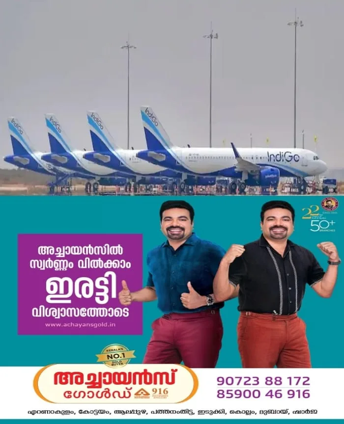 സുരക്ഷാ വീഴ്ചയില്‍ ഇൻഡിഗോയ്ക്ക് മുന്നറിയിപ്പ് നല്‍കി ഡിജിസിഎ; ഒരു മാസത്തിനകം റിപ്പോർട്ട് സമർപ്പിക്കാൻ നിർദ്ദേശം 