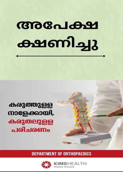 ബിസിൽ ട്രെയിനിംഗ് ഡിവിഷൻ നടത്തുന്ന തൊഴിൽ അധിഷ്ഠിത സ്കിൽ ഡിപ്ലോമ ഇൻ ലോജിസ്റ്റിക്സ് ആൻഡ് സപ്ലൈ ചെയിൻ മാനേജ്മെന്റ് കോഴ്സിലേക്ക് അപേക്ഷ ക്ഷണിച്ചു