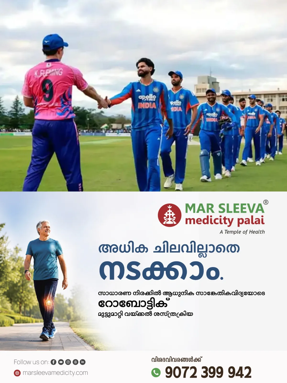 ട്വന്റി-20 ക്രിക്കറ്റ്; 'ഞങ്ങളെ അവര്‍ അക്ഷരാര്‍ത്ഥത്തില്‍ വിറപ്പിച്ചു', ഇന്ത്യക്കെതിരെ മികച്ച പ്രകടനം കാഴ്ചവച്ച ജപ്പാനെ പ്രശംസിച്ച്‌ ഇന്ത്യൻ നായകൻ ശ്രേയസ് അയ്യർ