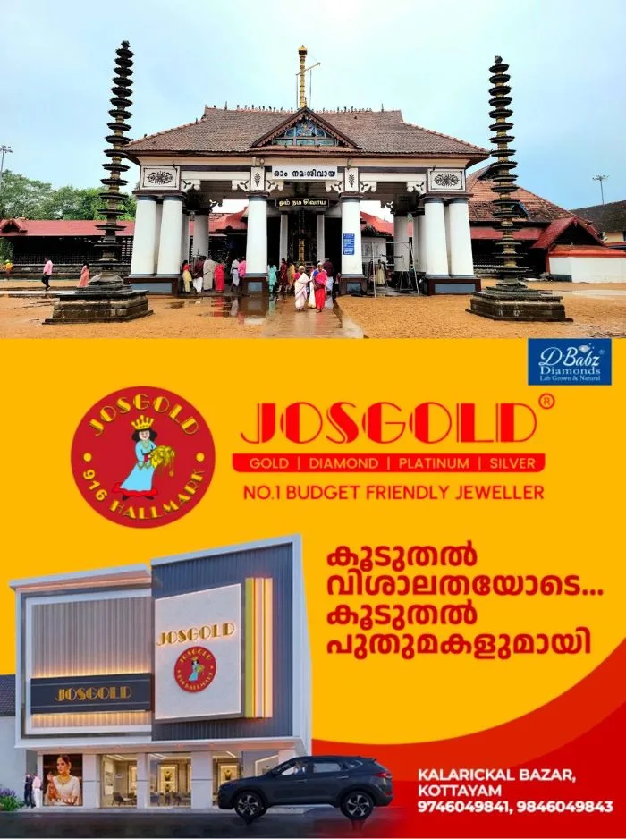 ക്ഷേത്ര പരിസരത്ത് മാലിന്യങ്ങൾ കൂട്ടിയിടുന്നു; വൈക്കം മഹാദേവക്ഷേത്രത്തിലെയും ക്ഷേത്രക്കുളത്തിലെയും മാലിന്യങ്ങള് നീക്കം ചെയ്യണമെന്ന ആവശ്യം ശക്തം