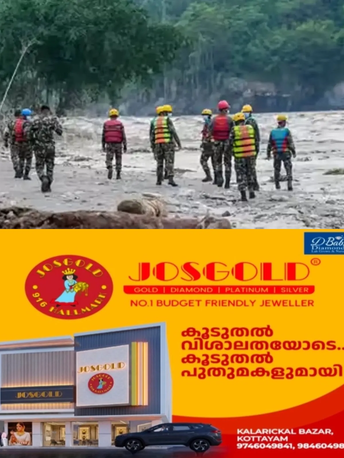 നേപ്പാള് പ്രളയം; മൃതദേഹങ്ങള് ഒഴുകി ഇന്ത്യയിലെത്തുന്നു