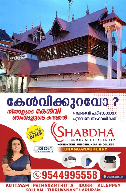 ഗുരുവായൂർ ദേവസ്വത്തിൽ 33 സെക്യൂരിറ്റി ഗാർഡ് ഒഴിവ്; കൂടിക്കാഴ്ച ജൂലായ് 22ന്