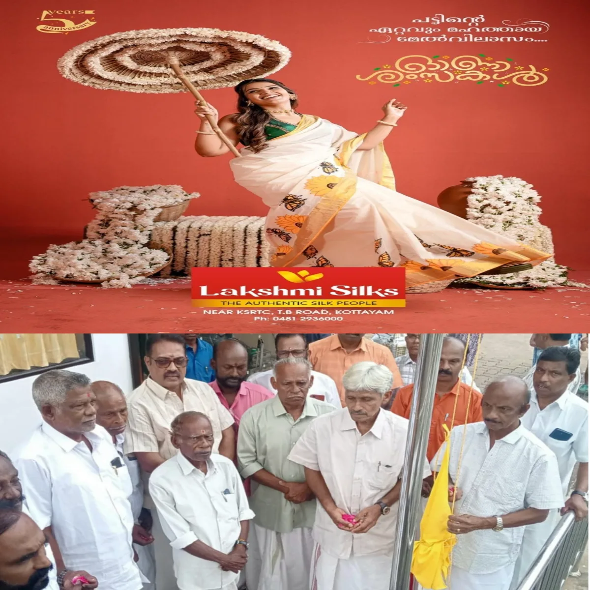 123 -ാമത് ശ്രീനാരായണ ജയന്തി കുമരകം മത്സരവളളംകളിയ്ക്ക് തുടക്കം കുറിച്ചു  ആക്ടിംഗ് പ്രസിഡന്റ് സാൽവിൻ കൊടിയന്ത്ര പതാക ഉയർത്തി