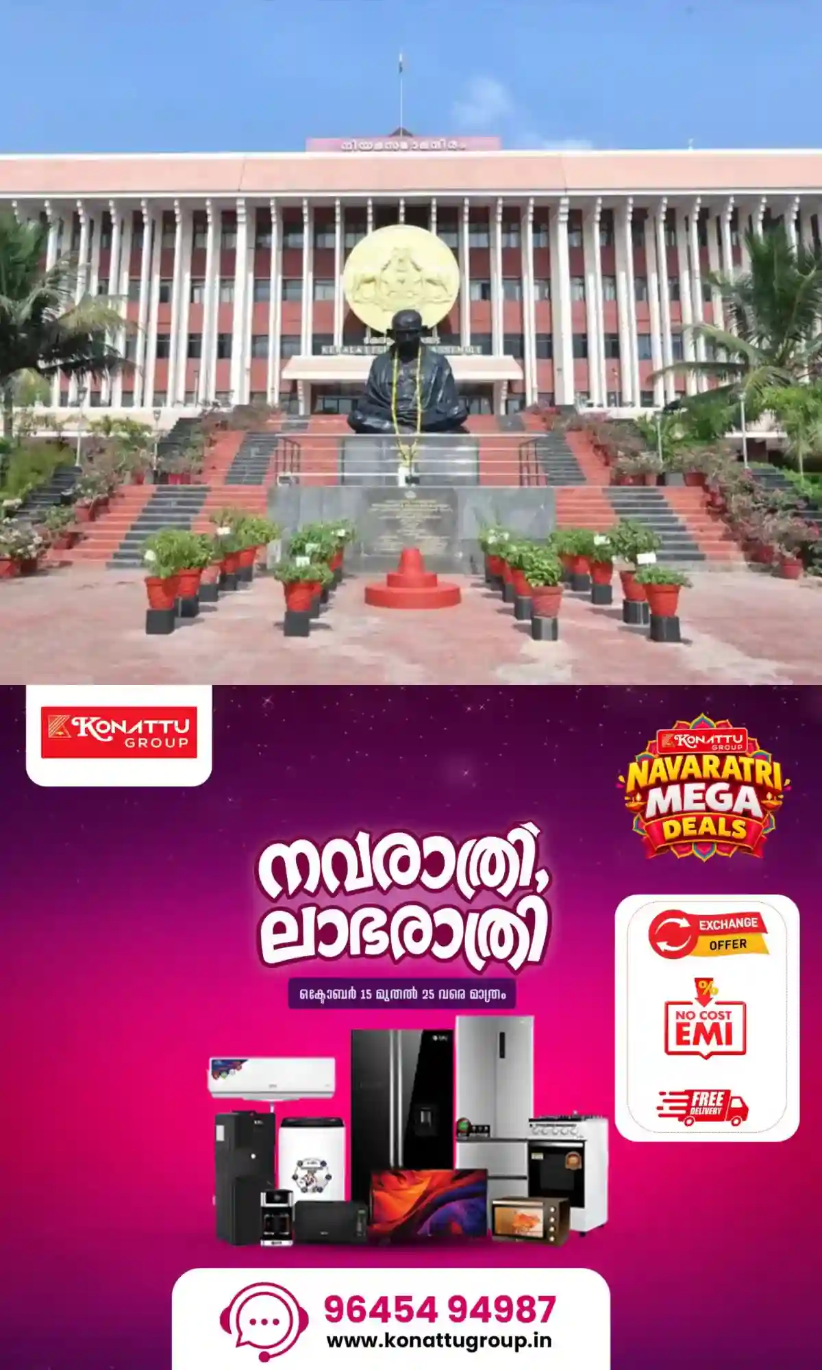 മന്ത്രിമാരുടെയും എംഎല്എമാരുടെയും ശമ്പള വര്ദ്ധന; ബില് ഒറ്റക്കെട്ടായി പാസാക്കി നിയമസഭ