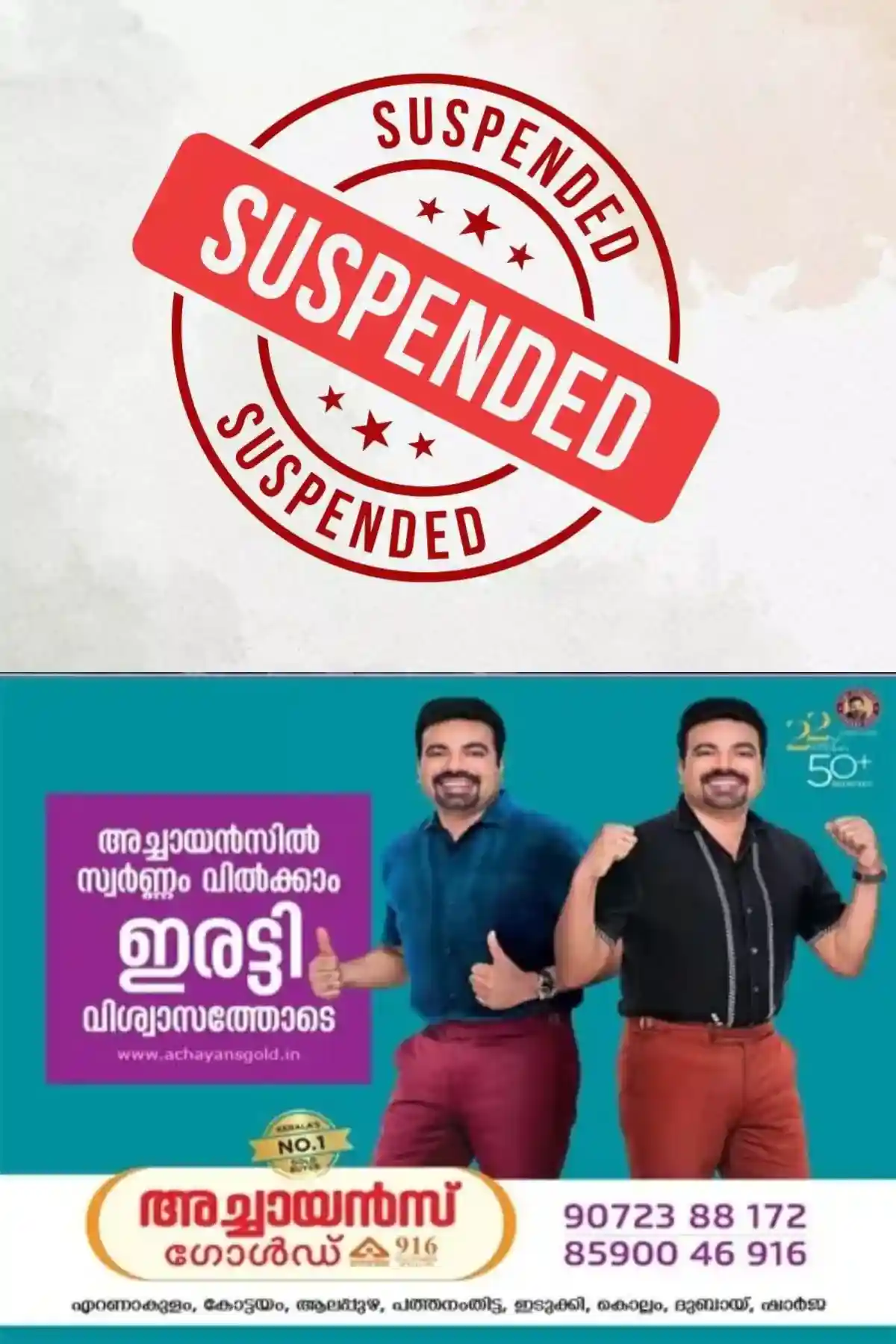 വീണ്ടും സഹപാഠികളുടെയും അധ്യാപകരുടെയും ചിത്രങ്ങള്‍ മോര്‍ഫ് ചെയ്‌തെന്ന് പരാതി; പുനലൂര്‍ സര്‍ക്കാര്‍ പോളിടെക്‌നിക് കോളേജിലെ വിദ്യാര്‍ത്ഥിക്ക് സസ്‌പെന്‍ഷന്‍