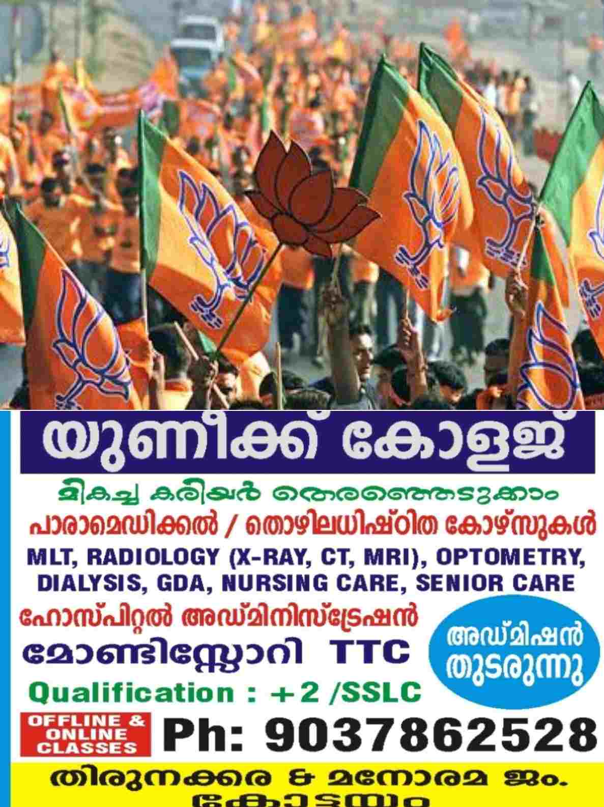 ബിജെപിയിൽ വ്യാജ അച്ചടക്ക നടപടി വിവാദം കനക്കുന്നു; ഫണ്ട് ആരോപണങ്ങൾക്കിടെ ഡിജിപിക്ക് പരാതി, വിശദീകരണം ആവശ്യപ്പെട്ട് എതിർവിഭാഗം