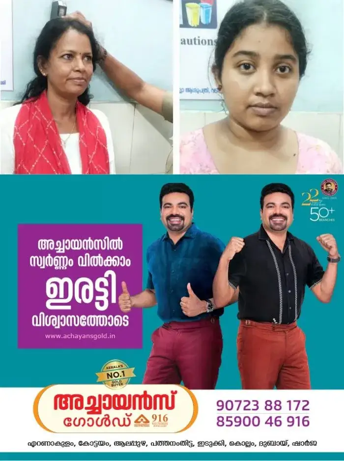 വടക്കാഞ്ചേരി പോലീസ് സ്റ്റേഷനില് ഭീകരാന്തരീക്ഷം സൃഷ്ടിച്ചു; അമ്മയും മകളും അറസ്റ്റില്, നിരവധി കേസുകളിൽ പ്രതികളെന്ന് പോലീസ്