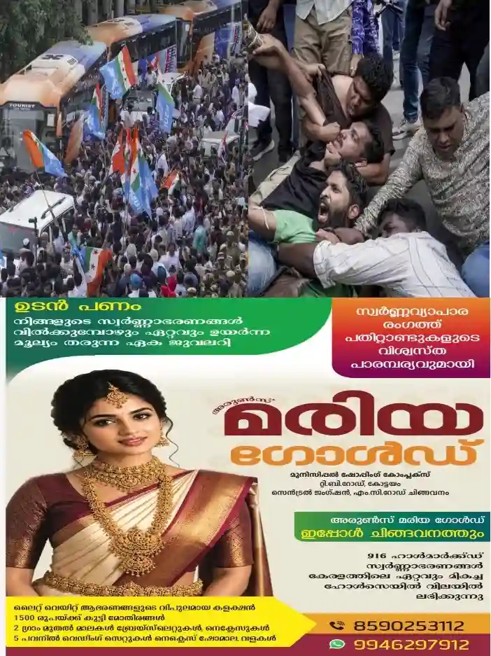 അണയാതെ പ്രതിഷേധം;ഇന്ഡ്യ സഖ്യത്തിന്റെ ഡല്ഹി ചലോ മാര്ച്ച് ഇന്ന് നടക്കും;സിജെപി പ്രതിഷേധം തുടരും, 6 മെട്രോ സ്റ്റേഷനുകള് അടച്ചു