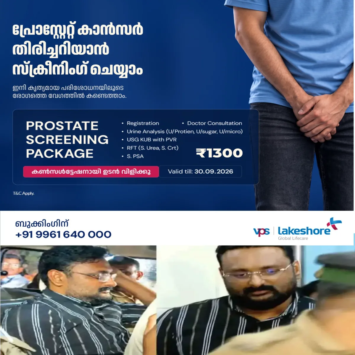 പിടിച്ചെടുത്ത ഡോളർ തിരികെ വേണമെന്ന് ആന്റോ അറസ്റ്റിൻ തരില്ലന്ന് പോലീസ്: ഡോളറുകളില് ചിലത് വ്യാജമാണോ എന്നതില് കടുത്ത സംശയമുണ്ടെന്നും ശാസ്ത്രീയ പരിശോധന ആവശ്യമാണെന്നും പോലീസ് വ്യക്തമാക്കി: ഇതോടെ മറ്റൊരു കുരുക്കിലേക്ക് വീണു പ്രതി.
