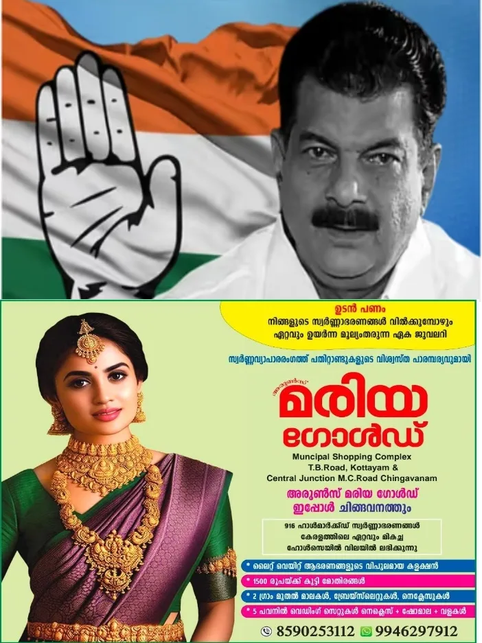 ബേപ്പൂർ നിയമസഭാ മണ്ഡലത്തിലെ തോൽവി പഠിക്കാൻ സമിതി രൂപീകരിച്ച് കോൺഗ്രസ്;അൻവർ യോഗ്യനായ സ്ഥാനാർഥിയെന്ന് ഡിസിസി പ്രസിഡന്‍റ്