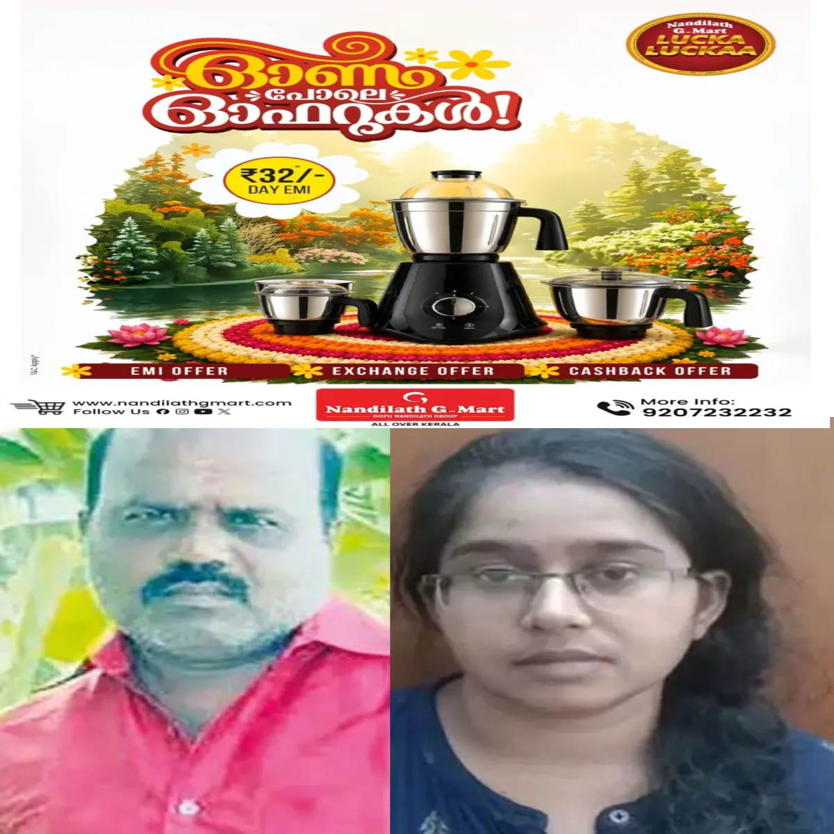 ഇഷ്ടിക വ്യാപാരിയുടെ മരണം: ബന്ധുക്കൾക്ക് തോന്നിയ സംശയത്തിൽ ഭാര്യയെ ചോദ്യം ചെയ്തപ്പോൾ പുറത്തുവന്നത് ഞെട്ടിക്കുന്ന വിവരങ്ങൾ