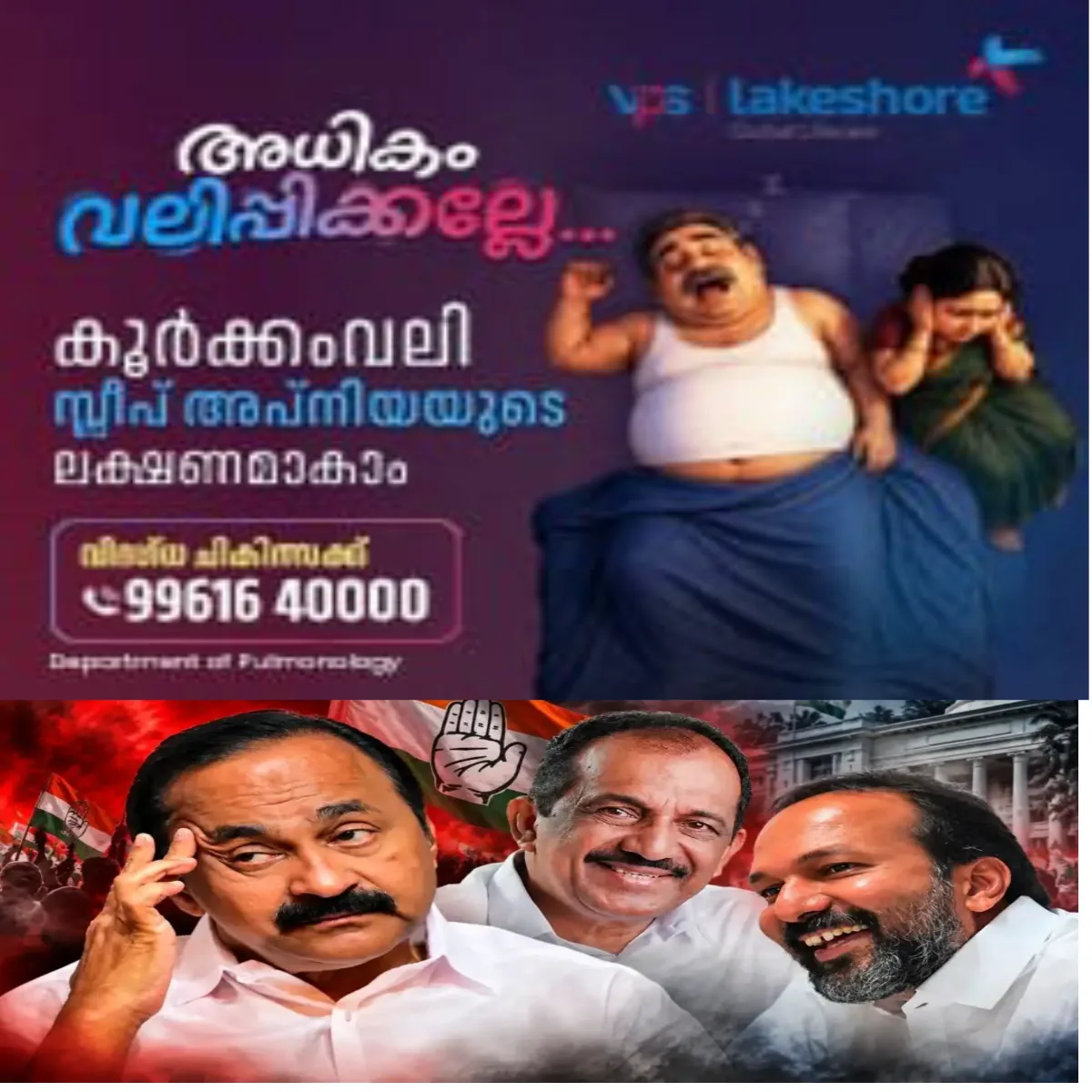 സതീശനെതിരെ കോൺഗ്രസിൽ പടയൊരുക്കം: 6 മാസം തികയ്ക്കില്ലെന്ന പ്രചാരണം ശക്തിപ്പെടുന്നു: പകരം പി.സി.വിഷ്ണുനാഥിന്റെ പേര് കേൾക്കുന്നു: കെ.പി.സി സി പ്രസിഡന്റായി ബന്നി ബഹന്നാൻ വന്നേക്കും: ചരട് വലിക്കുന്നത് കെ.സി.വേണുഗോപാൽ
