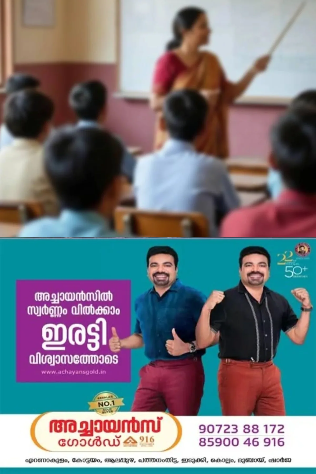 അധ്യാപക നിയമനത്തിന് പുതിയ നിബന്ധന; സർക്കാർ സ്കൂളുകളില് എല്ലാ താത്കാലിക നിയമനങ്ങള്ക്കും പൊലീസ് ക്ളിയറൻസ് സർട്ടിഫിക്കറ്റ് നിർബന്ധമാക്കി