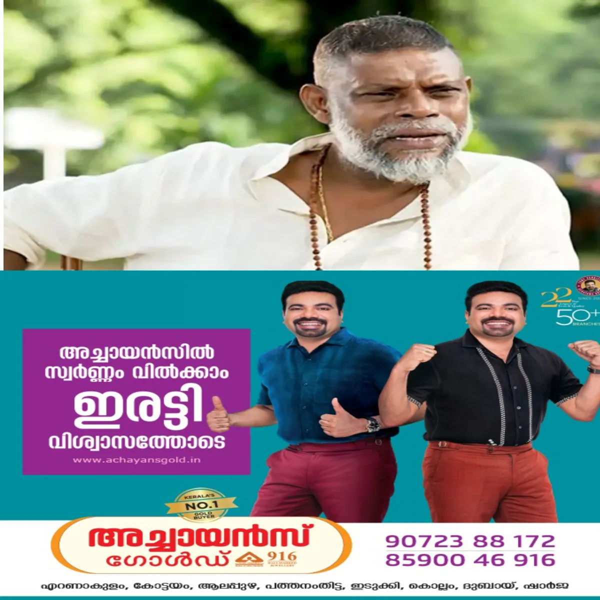 ഭാര്യയുമായി വേർപിരിഞ്ഞാണ് ഇപ്പോള്‍ താമസിക്കുന്നതെന്നും അവർക്ക് താൻ സമാധാനം കൊടുത്തിരുന്നില്ലെന്നും നടൻ  വിനായകൻ :തന്റെ ദാമ്പത്യജീവിതത്തെ കുറിച്ചും  പെരുമാറ്റ രീതികള്‍ വിവാഹജീവിതത്തെ എങ്ങനെയൊക്കെ ബാധിച്ചുവെന്നും തുറന്നു പറയുകയാണ് വിനായകൻ