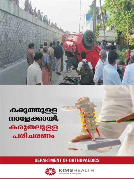 ചേർത്തല ഒറ്റപ്പുന്നയിലെ മേൽപ്പാലത്തിൽ നിന്ന് നിയന്ത്രണം വിട്ട കാർ 15 അടിയോളം താഴേക്ക് മറിഞ്ഞ് അപകടം;ഗർഭിണിയടക്കം അഞ്ചുപേർക്ക് പരിക്ക്; ഒരു സ്ത്രീയുടെ നില ഗുരുതരം