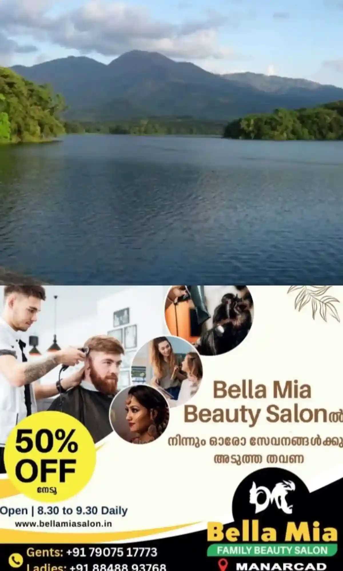 മംഗലം ഡാമിന്റെ ഷട്ടറുകള് ഇന്ന് രാവിലെ തുറക്കും; പുഴയുടെ ഇരുകരകളിലുള്ളവര്ക്ക് അതീവ ജാഗ്രതാ നിര്ദ്ദേശം