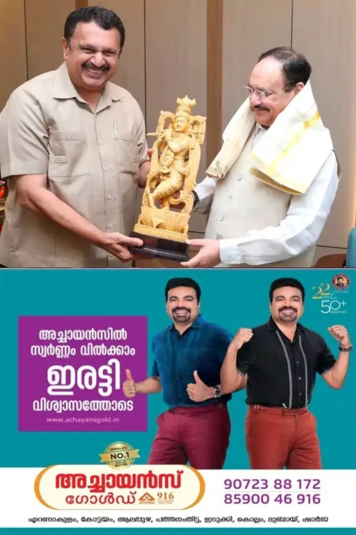 തലസ്ഥാനത്തെ രണ്ടാമത്തെ മെഡിക്കല്‍ കോളജായ കെ.കരുണാകരൻ മെമ്മോറിയല്‍ മെഡിക്കല്‍ കോളജ് അടുത്ത അധ്യയനവര്‍ഷം; 100 എം.ബി.ബി.എസ് സീറ്റില്‍ പ്രവേശനം അനുവദിക്കാമെന്ന് കേന്ദ്ര ആരോഗ്യമന്ത്രി 