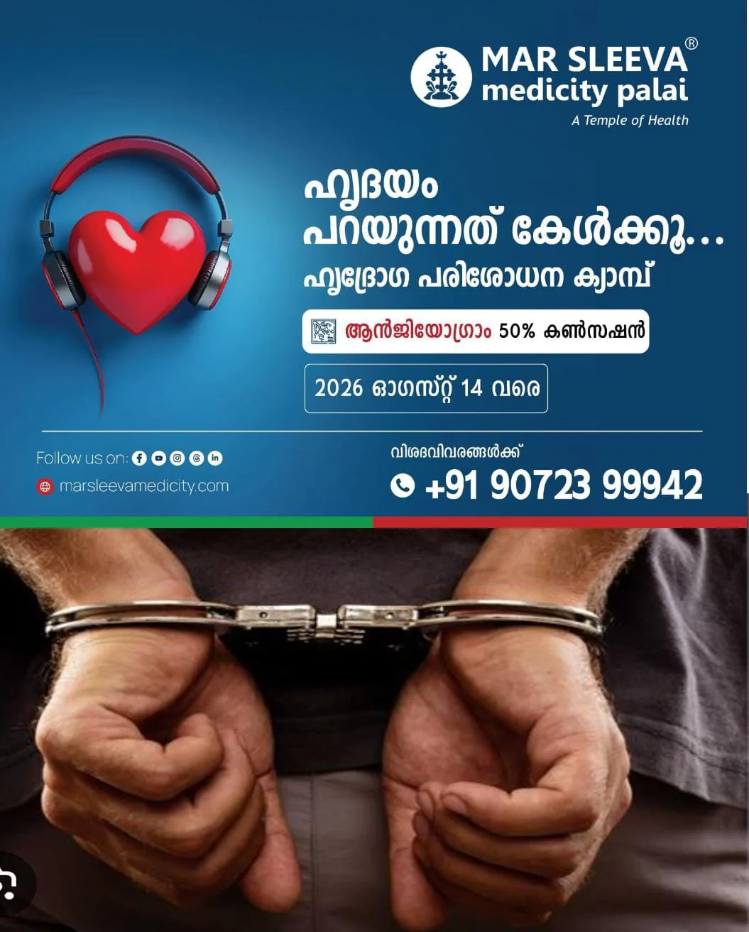 പതിനാറുകാരിയെ പ്രേതബാധ ഒഴിപ്പിക്കാൻ വിളിച്ചു വരുത്തി  പീഡിപ്പിക്കാൻ ശ്രമം: മലപ്പുറം സ്വദേശി അറസ്റ്റിൽ.