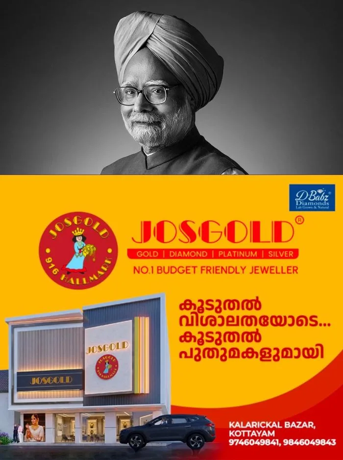 കൽക്കരി കുംഭകോണക്കേസ്; അന്തരിച്ച മുൻ പ്രധാനമന്ത്രി മൻമോഹൻ സിങിന് ക്ലീൻ ചിറ്റ്, കേസ് അവസാനിപ്പിച്ച് സുപ്രീം കോടതി
