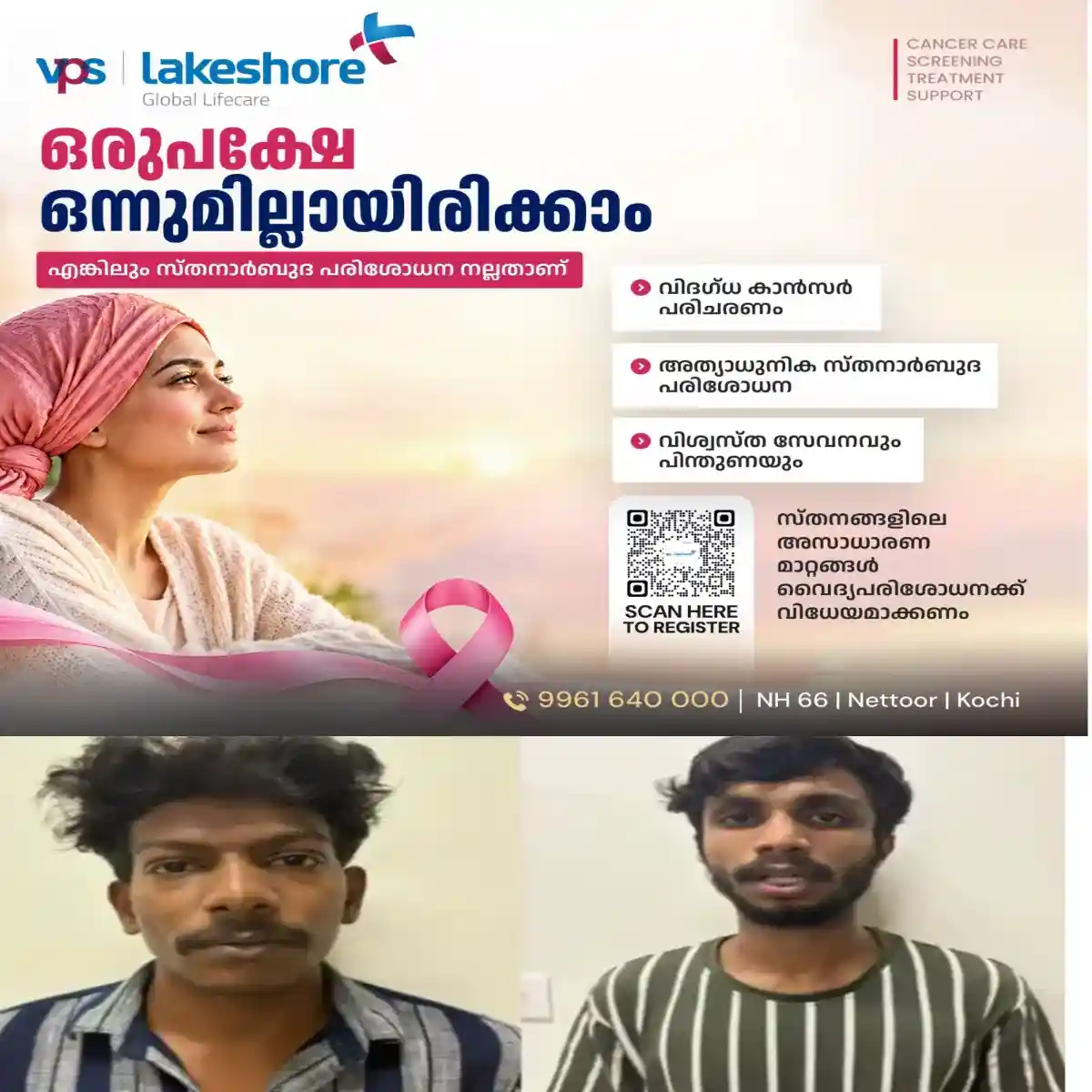 വോഡഫോണ്‍ കമ്പനിയുടെ മെയ്ന്റനൻസ് വെയർഹൗസില്‍ നിന്ന് ഒരു ലക്ഷത്തോളം രൂപ വിലവരുന്ന കോപ്പർ വയറുകള്‍ മോഷണം നടത്തിയ കേസില്‍ ജീവനക്കാരനടക്കം രണ്ടു യുവാക്കള്‍ പൊലീസിന്റെ പിടിയിലായി.