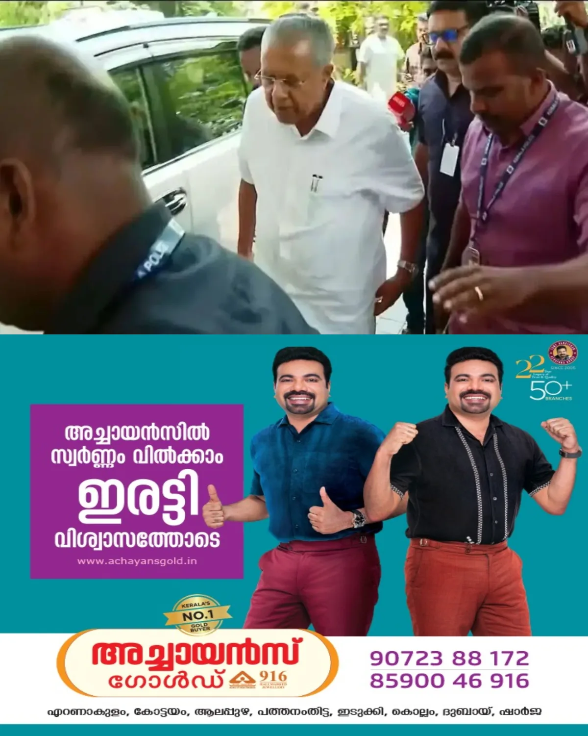 നിങ്ങള് ബാത്ത്റൂമിലേക്ക് വരികയാണോ..! മാസപ്പടിക്കേസിലെ ഇഡി നടപടിയെക്കുറിച്ചുള്ള മാധ്യമപ്രവർത്തകരുടെ ചോദ്യങ്ങളില് ക്ഷുഭിതനായി പ്രതിപക്ഷ നേതാവ് പിണറായി വിജയൻ