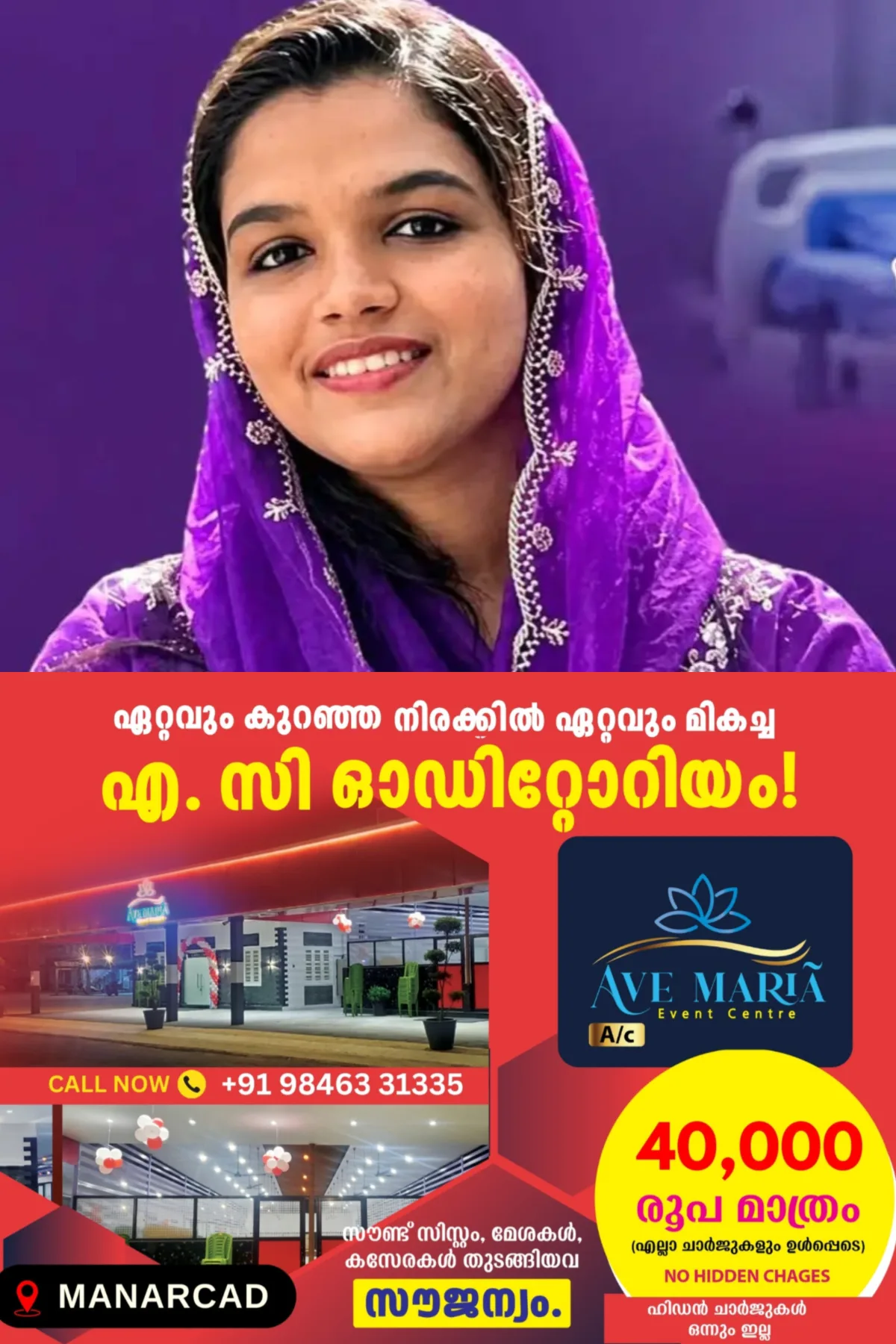 കൊണ്ടോട്ടിയിലെ സ്വകാര്യ ആശുപത്രിയില്‍ പ്രസവത്തിന് പിന്നാലെ 24-കാരി മരിച്ച സംഭവം; ആരോഗ്യവകുപ്പ് അന്വേഷണം ആരംഭിച്ചു
