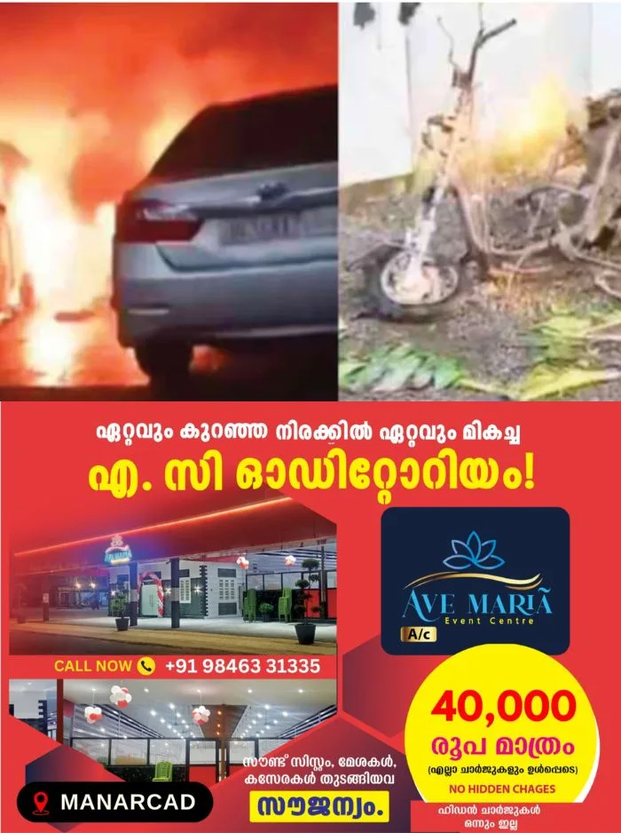 ഇലക്ട്രിക് സ്കൂട്ടര് ചാർജ് ചെയ്യുന്നതിനിടെ പൊട്ടിത്തെറിച്ച് തീപിടിത്തം; സ്കൂട്ടറും രണ്ടു കാറുകളും കത്തി നശിച്ചു, വീടിനും കേടുപാടുകള്, സംഭവം മലപ്പുറത്ത്