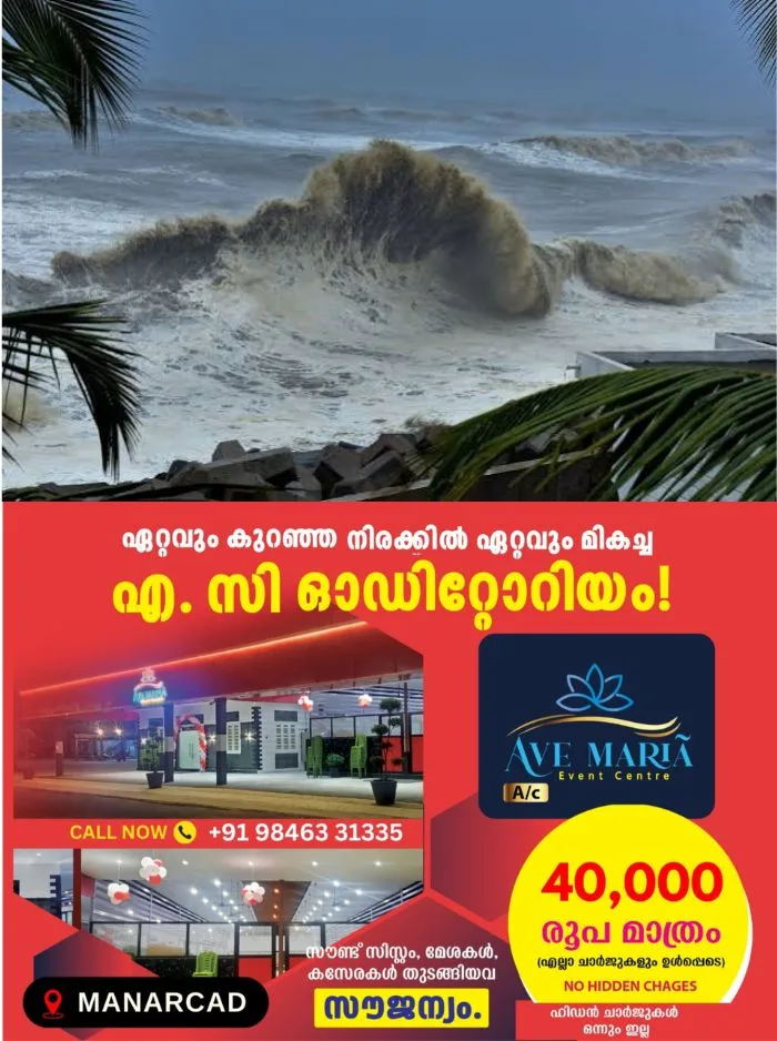 ഇന്ന് കാപ്പിൽ മുതൽ പൊഴിയൂർ വരെ കടലാക്രമണ സാധ്യത; മത്സ്യത്തൊഴിലാളികളും തീരദേശവാസികളും ജാഗ്രത പാലിക്കണമെന്ന് മുന്നറിയിപ്പ്